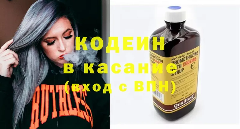 сколько стоит  Кострома  Кодеин Purple Drank 